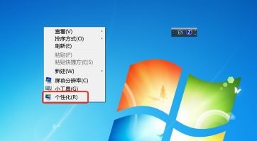 win7桌面图标字体颜色怎么更改