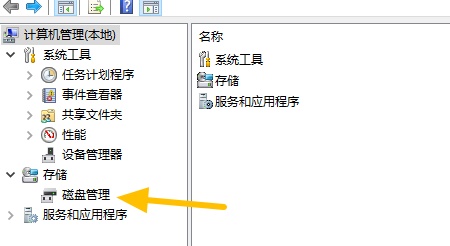 win7更改系统盘符为c盘的教程(3)