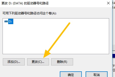 win7更改系统盘符为c盘的教程(5)