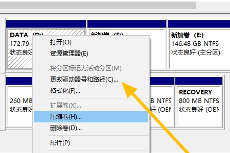 win7更改系统盘符为c盘的教程(4)