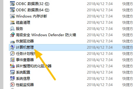 win7更改系统盘符为c盘的教程(2)