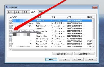 win7怎么更改开机启动项(5)