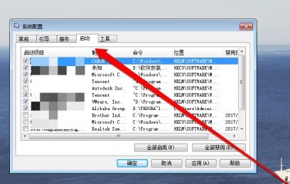 win7怎么更改开机启动项(4)