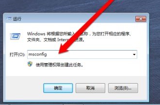 win7怎么更改开机启动项(2)