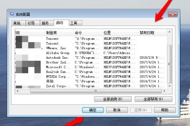 win7怎么更改开机启动项(6)
