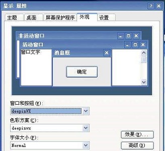 win7开始菜单外观更改教程(3)