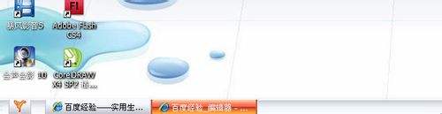 win7开始菜单外观更改教程(5)