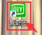 爱奇艺怎么换肤