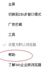 360安全浏览器设置乱了怎么恢复默认设置？360安全浏览器恢复默认设置的方法[多图]