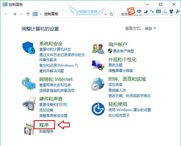 Win10如何设置IE为默认浏览器