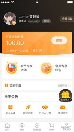 小米有品推手