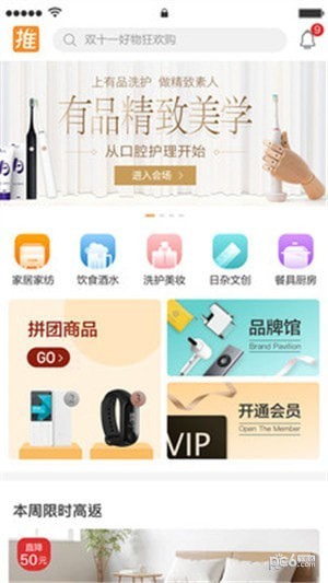 小米有品推手