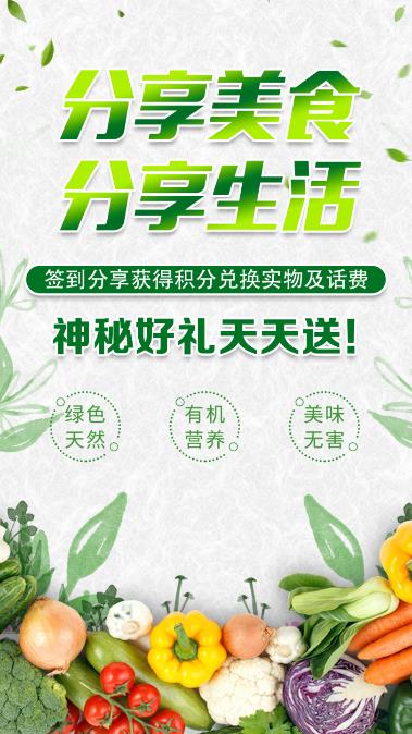 有福共享(美食菜谱)