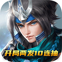 三国将魂BT最新版