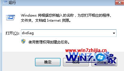 win7查看显卡型号的操作办法(1)