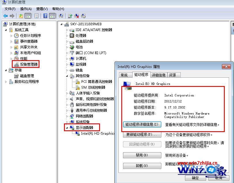 win7查看显卡型号的操作办法