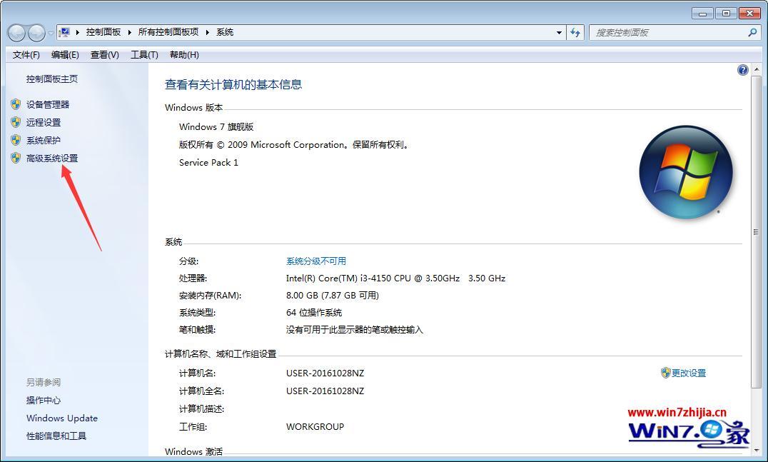 windows7内存太少空间不足的解决办法(1)