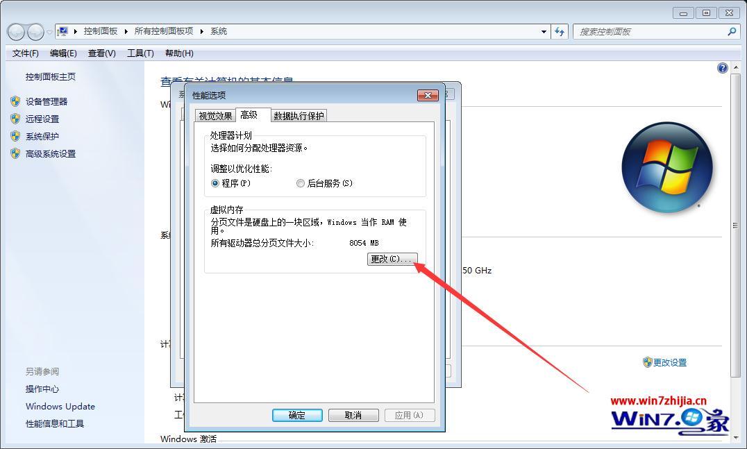windows7内存太少空间不足的解决办法(3)