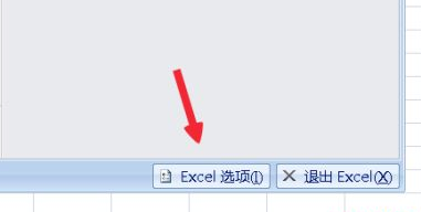 win7系统如何打开多个excel窗口(1)