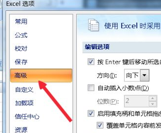 win7系统如何打开多个excel窗口(2)