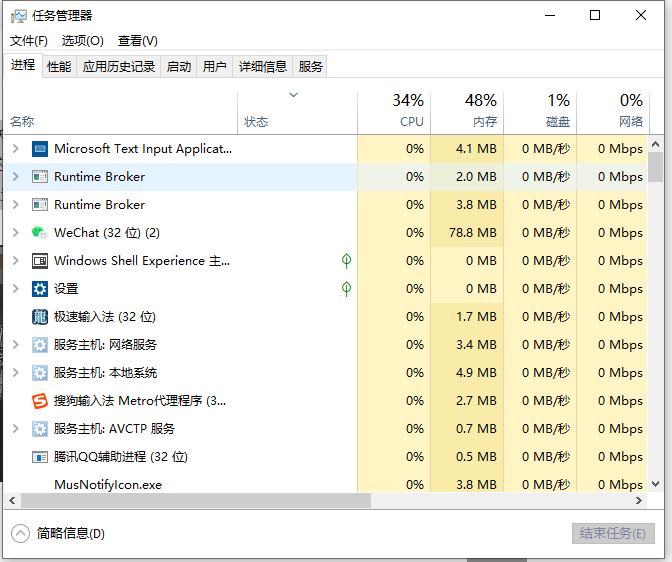 win7旗舰版太快的解决方法(2)