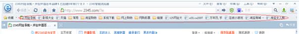 2345浏览器怎么样 2345浏览器好用吗[多图]