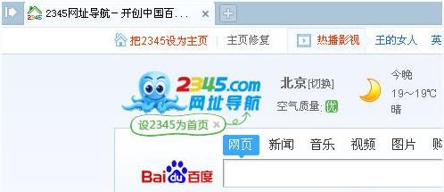 2345浏览器怎么样 2345浏览器好用吗[多图]
