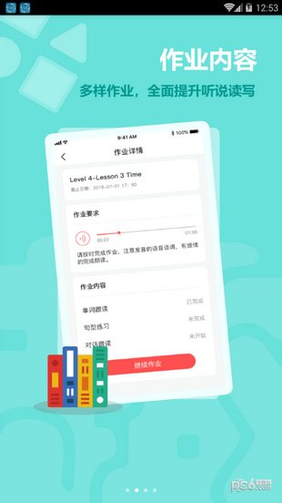 趣学英语