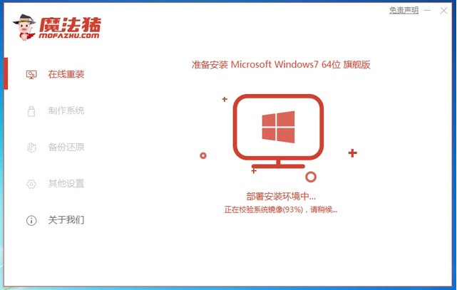 联想小新700一键重装win7系统的步骤教程(2)