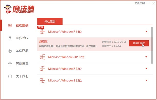 联想小新700一键重装win7系统的步骤教程(1)