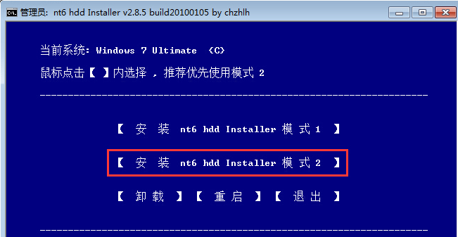 电脑安装win7旗舰版32位系统的详细教程(1)