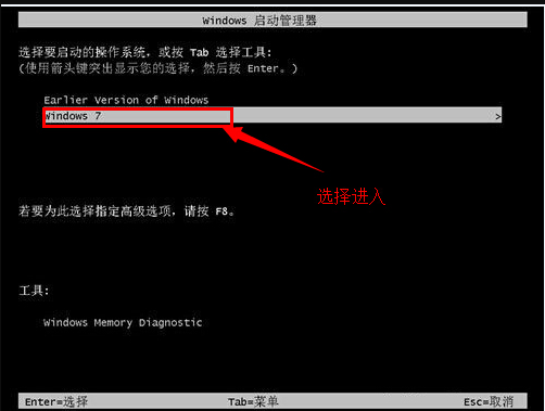 电脑安装win7旗舰版32位系统的详细教程(7)