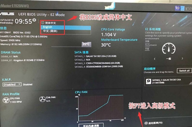 华硕电脑win10改win7bios设置的方法教程