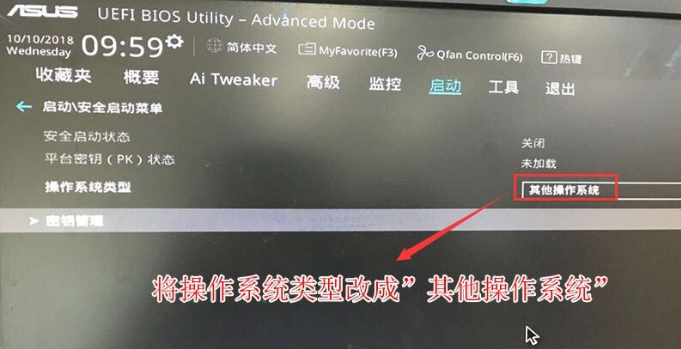 华硕电脑win10改win7bios设置的方法教程(2)