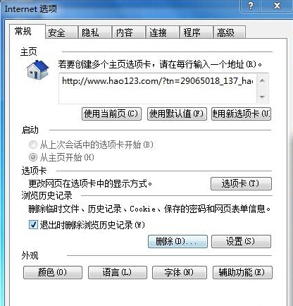 win7系统出现蓝屏0x0000003b怎么办