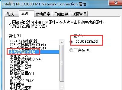 win7系统更改mac地址的详细方法(5)