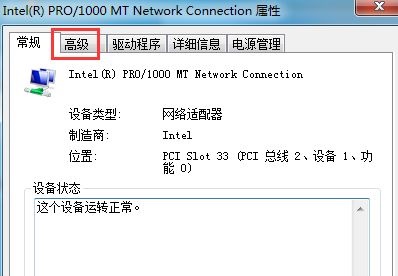 win7系统更改mac地址的详细方法(4)