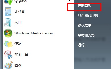 win7系统管理员权限更改教程