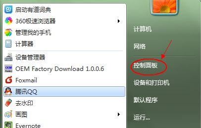 win7如何更改系统默认启动