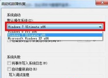 win7如何更改系统默认启动(5)