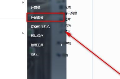 win7系统默认程序怎么更改(1)