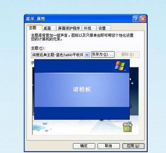 win7系统怎么更改开始菜单外观