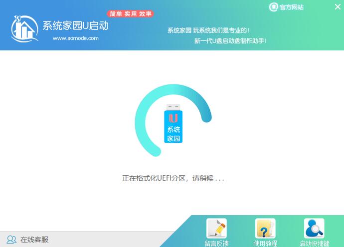 电脑公司win7系统的详细下载安装方法(2)