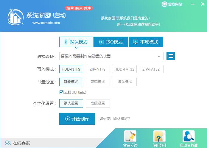 电脑公司win7系统的详细下载安装方法