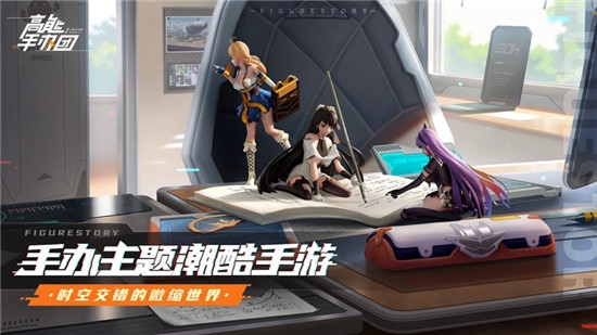 高能手办团bilibili版