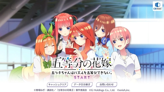 五等分的新娘 五子没办法将拼图五等分