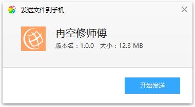 冉空修师傅(房屋维修)