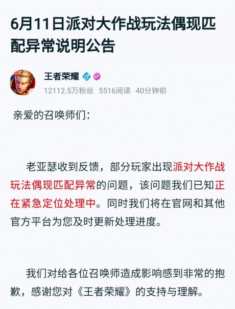 王者荣耀派对大作战黑屏是什么原因 王者荣耀新模