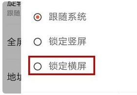 百度浏览器如何设置横屏模式 百度浏览器设置横屏模式方式