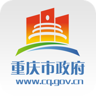 重庆政务移动客户端